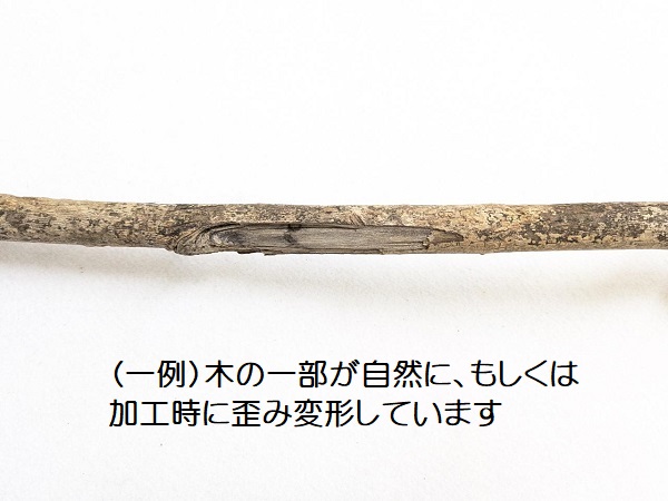 訳あり！国産 自然木止まり木 小（太さ約0.8～2cm）各サイズ